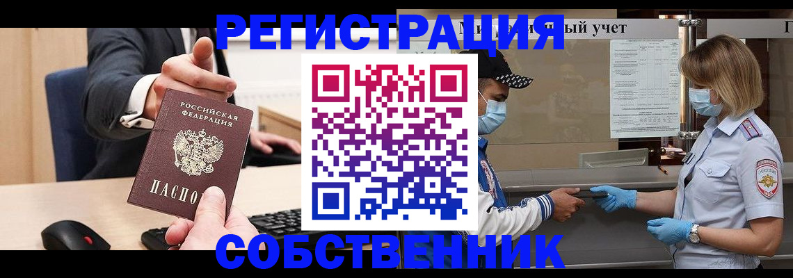 прописка для военкомата в Карабаново
