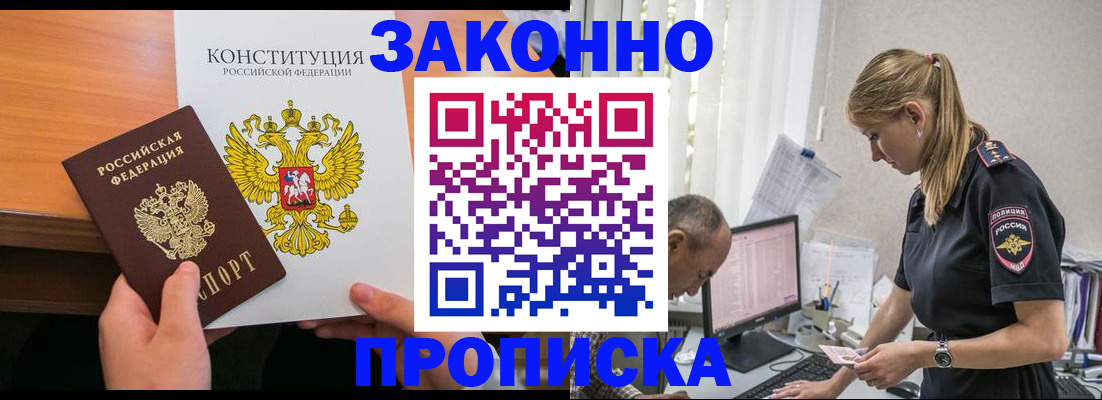 прописка для школы в Карабаново