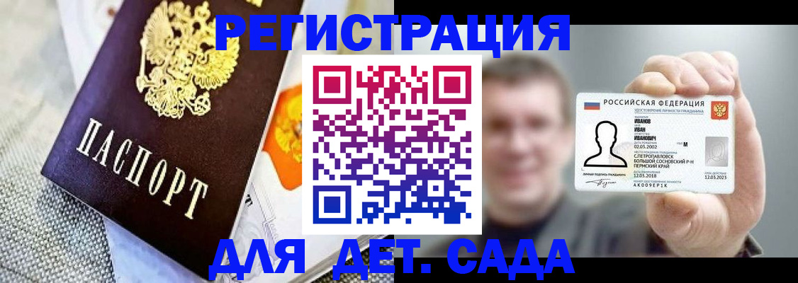 прописка законно в Карабаново