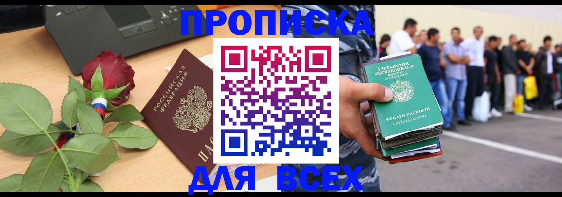 прописка иностранных граждан в Карабаново