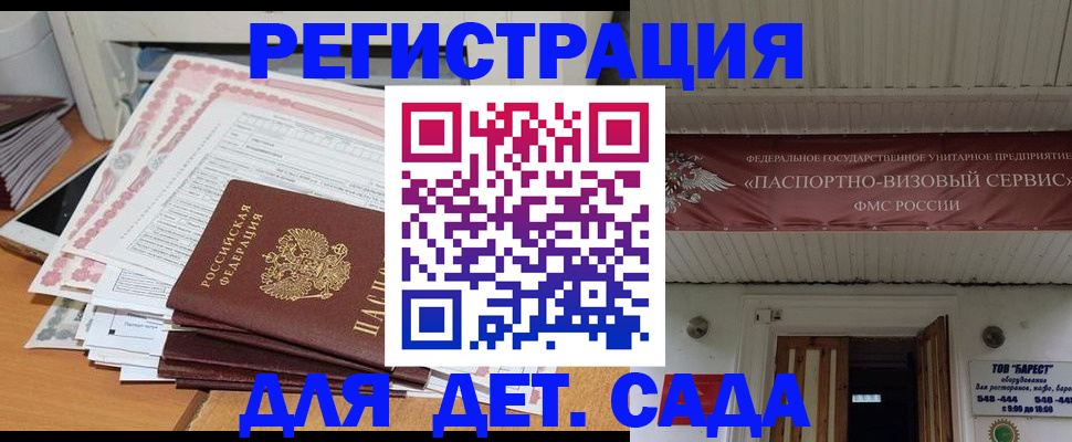 прописка для работы в Карабаново