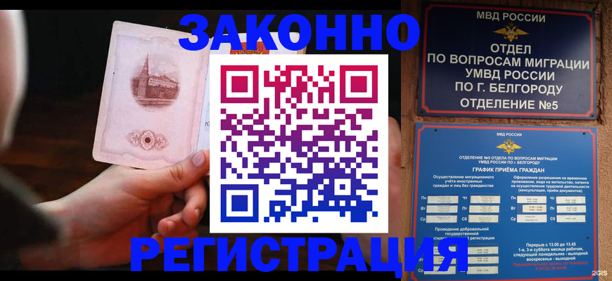 прописка 2025 в Карабаново