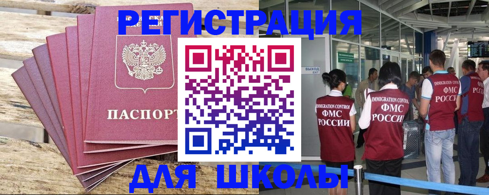 временная регистрация законно в Карабаново
